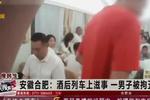 安徽合肥：酒后列车上滋事  一男子被拘5日