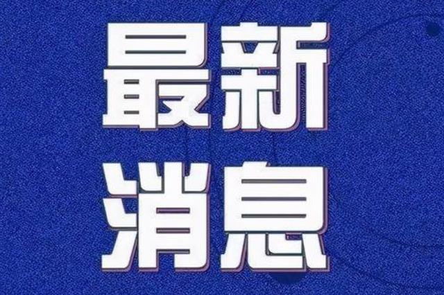 合肥市消防救援支队庐江大队被荣记“集体一等功”