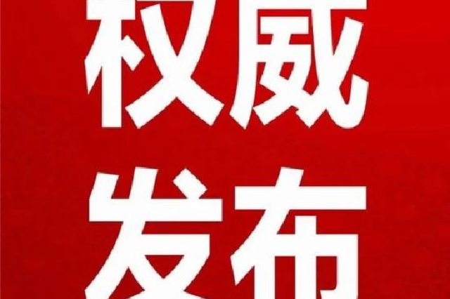 安徽累计为中小微企业和个体工商户免租1.42亿元