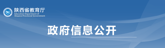 陕西2024年拟新增一所本科院校