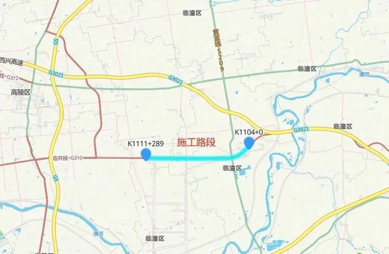 西安两处路段将实行交通管制