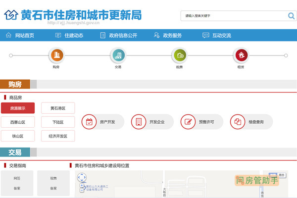 黄石房产信息网官网查询入口