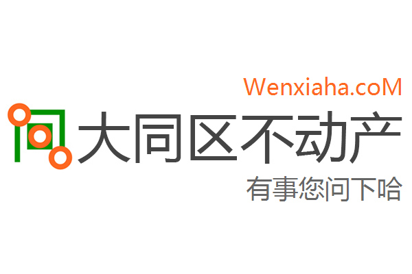 大同区不动产登记中心查询网