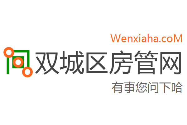 双城区房管局交易中心查询网