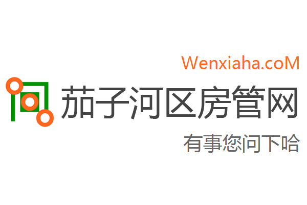 茄子河区房管局交易中心查询网