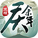 君办APP