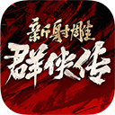 “我的天文台软件