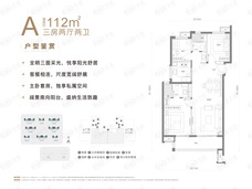 万科华生·星耀大道3室2厅2卫户型图