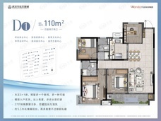 武汉万达文旅城4室2厅2卫户型图