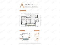 佳兆业晓岸云起3室2厅1卫户型图