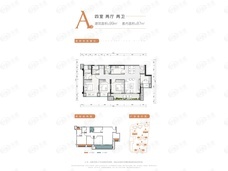 佳兆业晓岸云起4室2厅2卫户型图