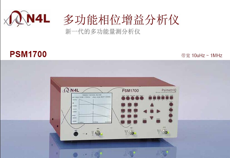 频率响应分析仪.jpg