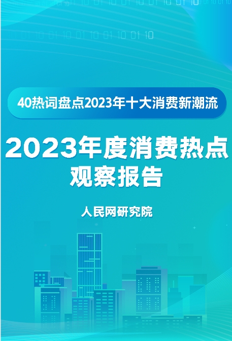 2023ȵ۲챨桷