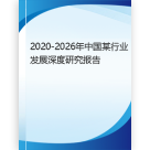 2024-2030年物业服务行业深度调研及发展战略研究报告