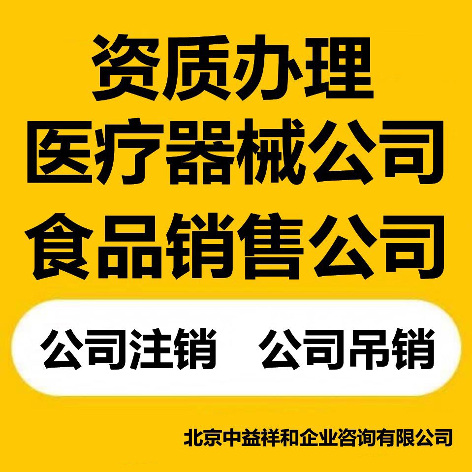 北京中益祥和企业咨询有限公司