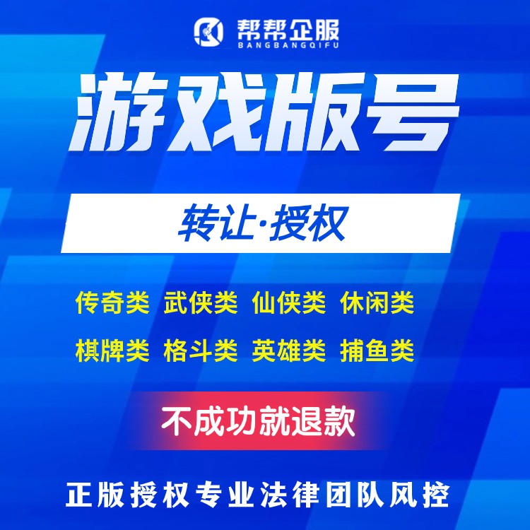 游戏版权办理需要什么材料？低价办理