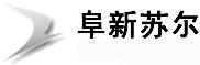 苏尔