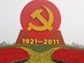 CPC marks 90th anniversary