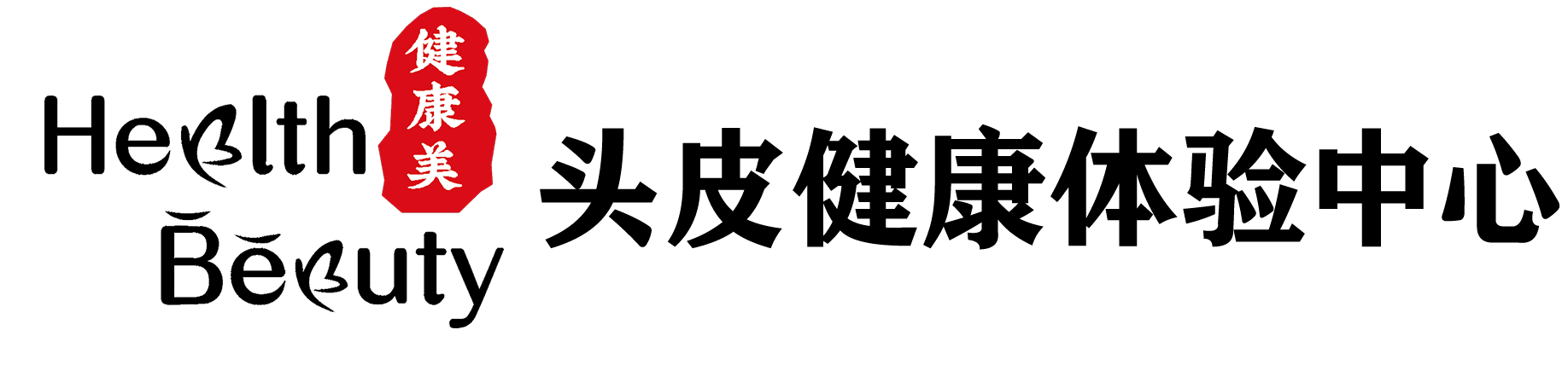 海思布特头皮健康管理诚邀加盟