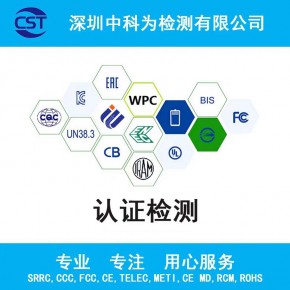 RFID设备怎么申请NCC