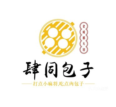 肆同包子
