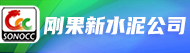 刚果新水泥公司招聘信息