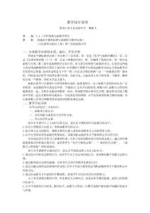 第五届全国高中数学青年教师观摩与评比活动-《方程的根与函数的零点》说课（黑龙江董雁飞）