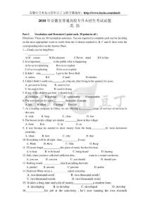 【真题及答案】2010年安徽专升本英语试题及答案