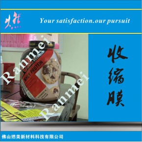 塑料罐收缩膜/大塑料罐收缩膜/瓶盖膜