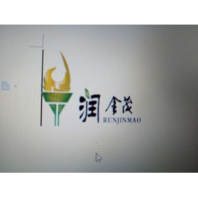 山西润金茂环保科技有限公司