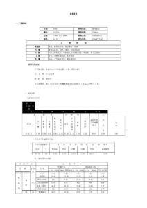 北京某高级装饰工程造价分析