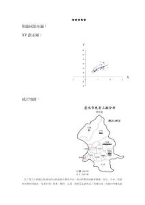 QC工具——散布图/散点图