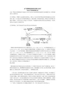 支气管哮喘患者的诊断与治疗