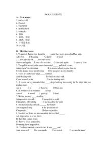 新概念英语三（NCE3）的3级英语入学测试试卷