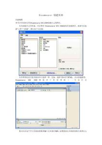 Dreamweaver 创建页面