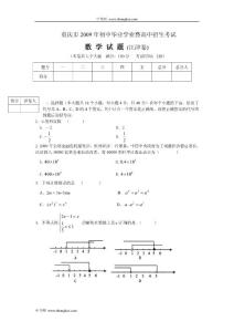 中考数学试题及答案