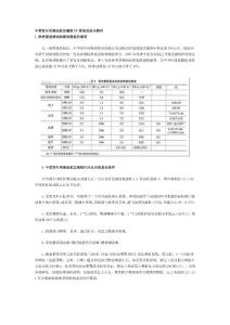 中重型车用柴油机实施欧IV排放的技木路径