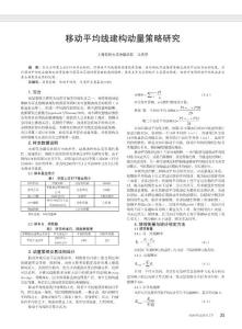 移动平均线、炒股专用参考资料