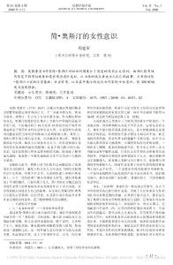 女权主义相关论文（中英文）