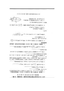 2011全国高中数学联赛一试加试试题