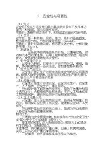 [高效管理]安全管理