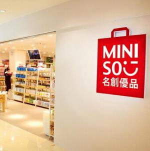名创优品10元店日式