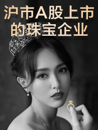 莱绅通灵珠宝加盟