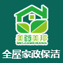 美家美邦家政保洁加盟
