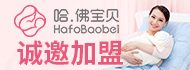 哈佛宝贝月子会所加盟