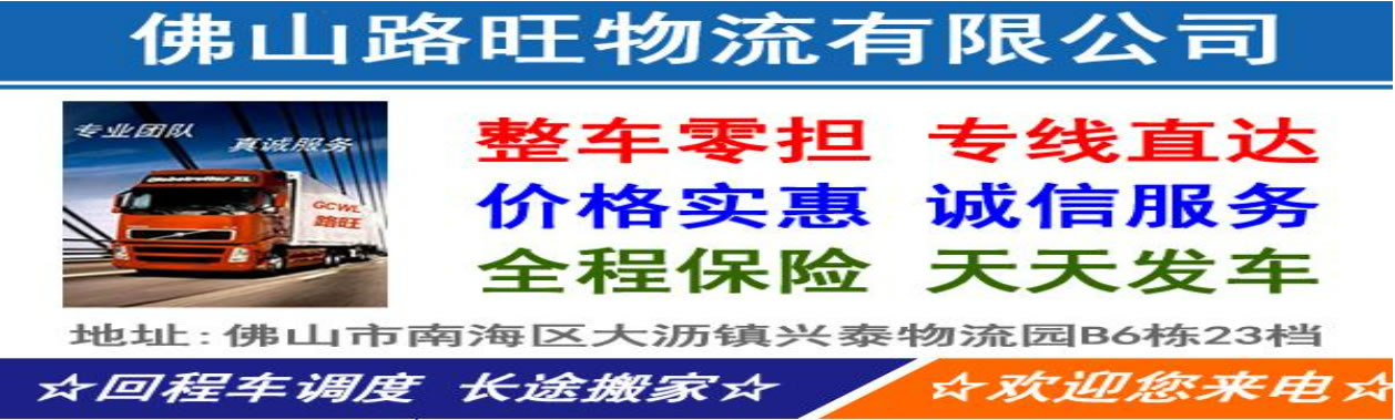 金华物流专线-金华货运公司-金华物流网