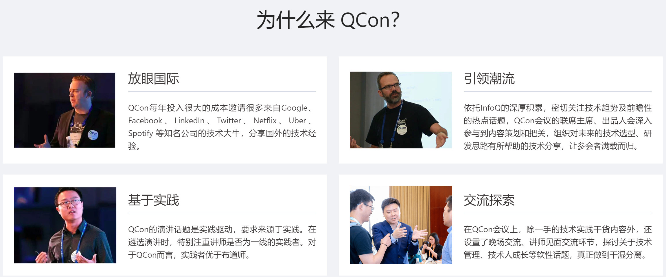 QCon北京2025|全球软件开发大会