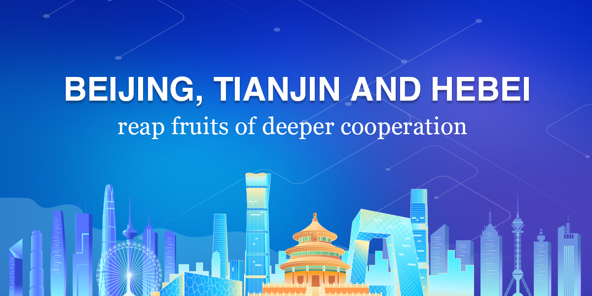 Beijing, Tianjin and Hebei reap fruits of deeper cooperation