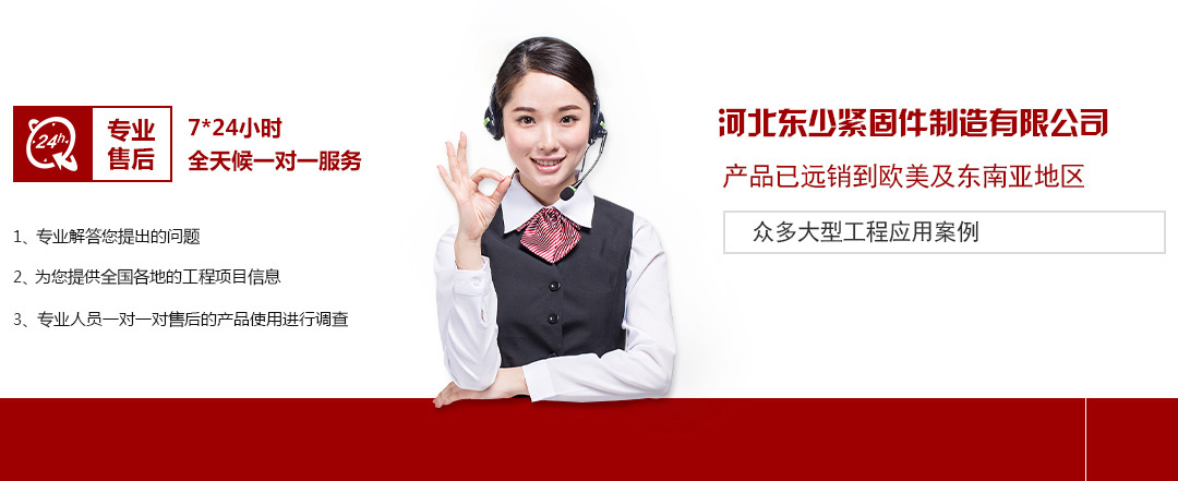 高強度螺栓，高鐵螺栓