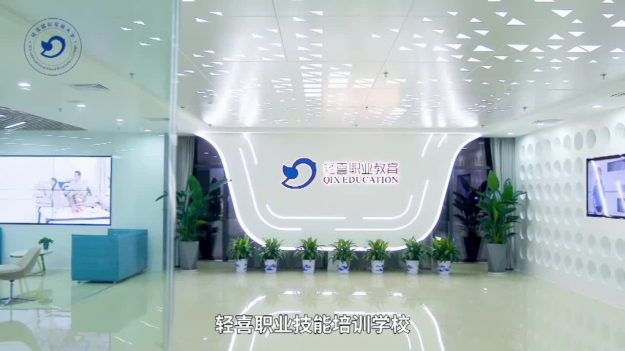 上海轻喜职业技能培训学校logo